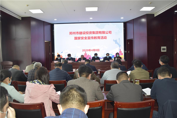 集團公司多措并舉、深入開(kāi)展2020年全民國家安全教育日宣傳教育活動(dòng)