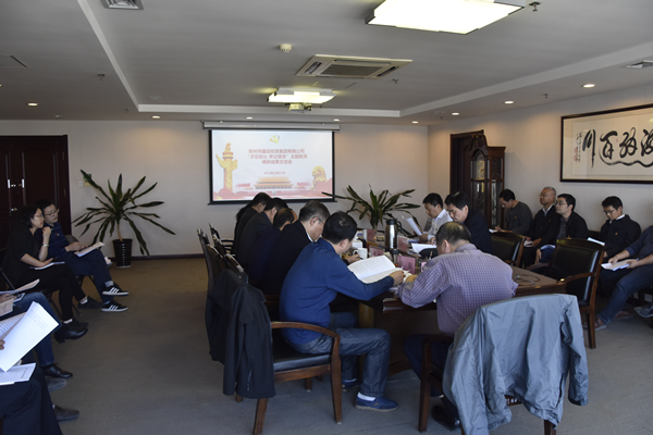 集團公司黨委召開(kāi)“不忘初心、牢記使命”主題教育調研成果交流會(huì )