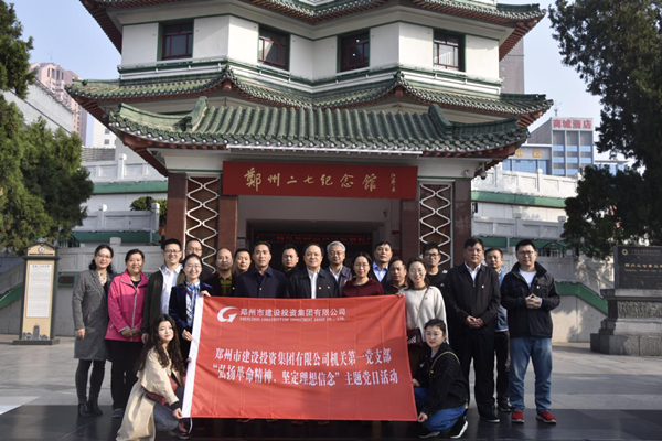 集團公司機關(guān)第一黨支部聯(lián)合赫喆文化公司黨支部開(kāi)展“弘揚革命精神、堅定理想信念”主題黨日活動(dòng)