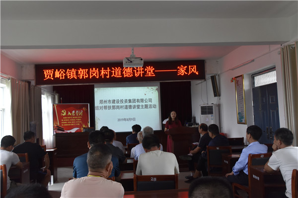 集團公司加強農村精神文明建設  助推郭崗村文明家園創(chuàng  )建再上新臺階