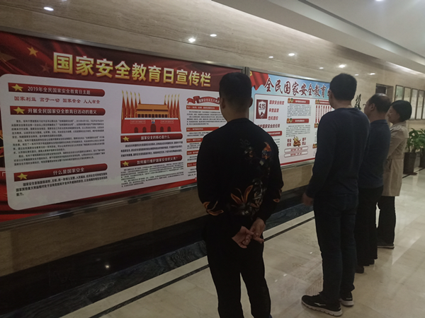 集團公司開(kāi)展系列宣教活動(dòng)提升全民國家安全意識