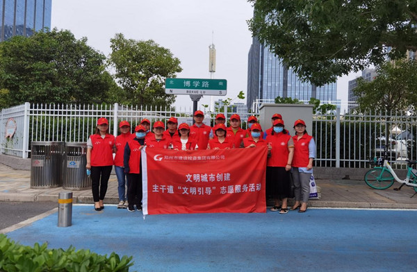 集團公司舉行創(chuàng  )建文明城市主干道路段“文明引導”志愿服務(wù)活動(dòng)啟動(dòng)儀式