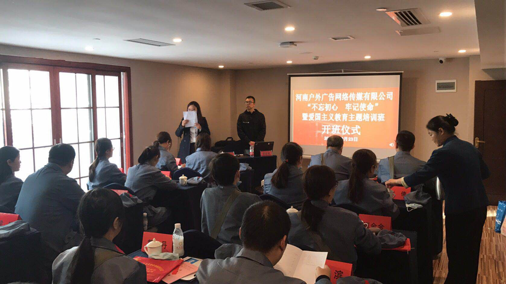 傳承紅色基因，河南戶(hù)外廣告公司砥礪前行再出發(fā)