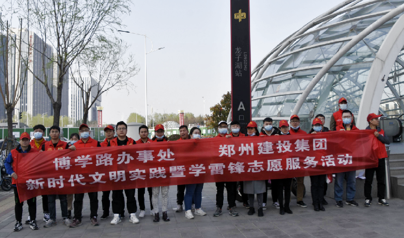 集團公司開(kāi)展“新時(shí)代文明實(shí)踐推動(dòng)周暨學(xué)雷鋒志愿服務(wù)系列活動(dòng)”