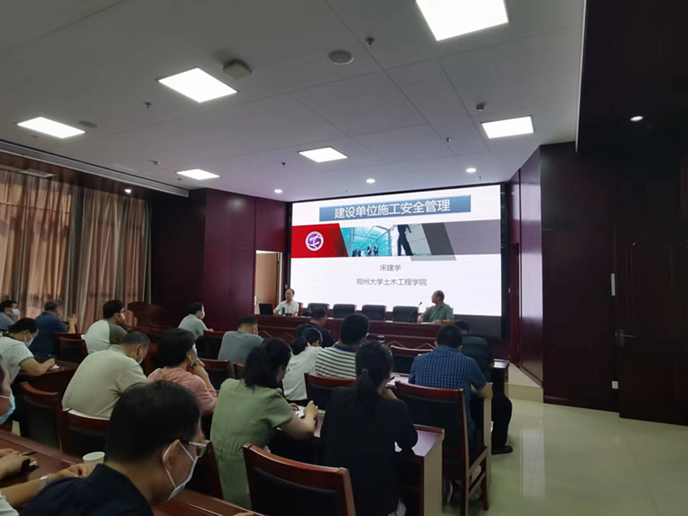 集團公司組織建設單位安全生產(chǎn)專(zhuān)題教育培訓