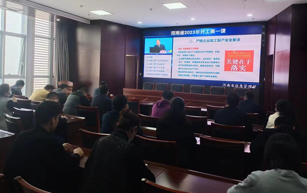 集團公司組織收看“開(kāi)工第一課”專(zhuān)題講座