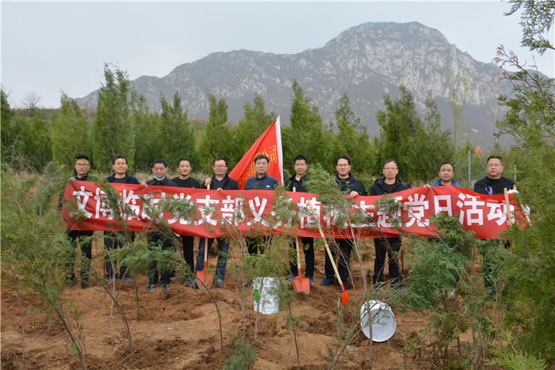 集團公司文博中心項目部臨時(shí)黨支部開(kāi)展義務(wù)植樹(shù)主題黨日活動(dòng)