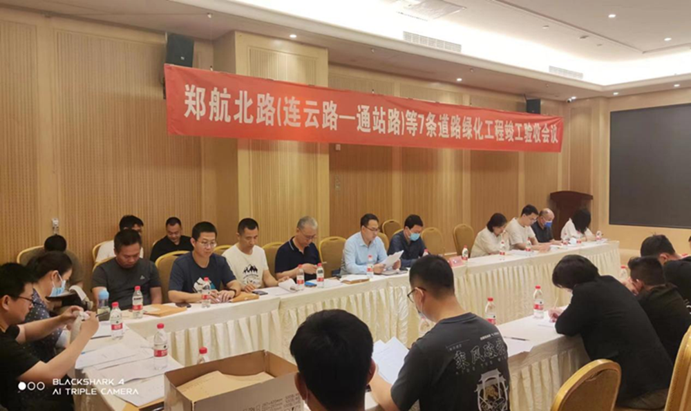 鄭航北路（連云路-通站路)等7條道路綠化工程竣工驗收會(huì )議順利召開(kāi)