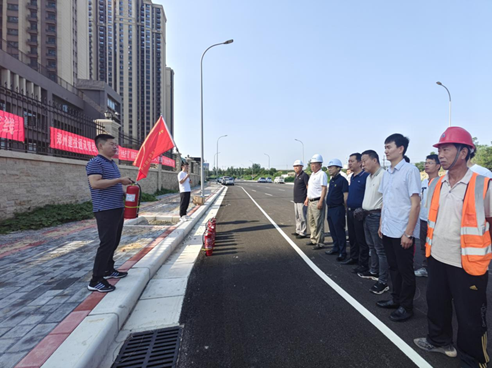 以練促防—鄭州建投通訊管線(xiàn)有限公司組織開(kāi)展“安全生產(chǎn)月”消防應急演練