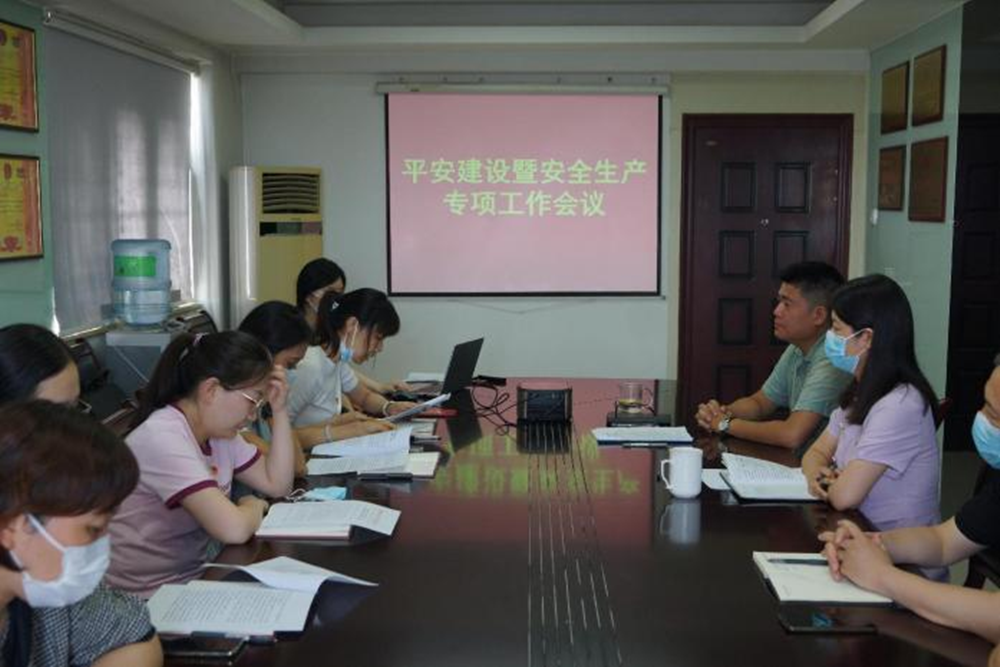 鄭州建投工程咨詢(xún)有限公司組織召開(kāi)平安建設暨安全生產(chǎn)專(zhuān)項工作會(huì )議