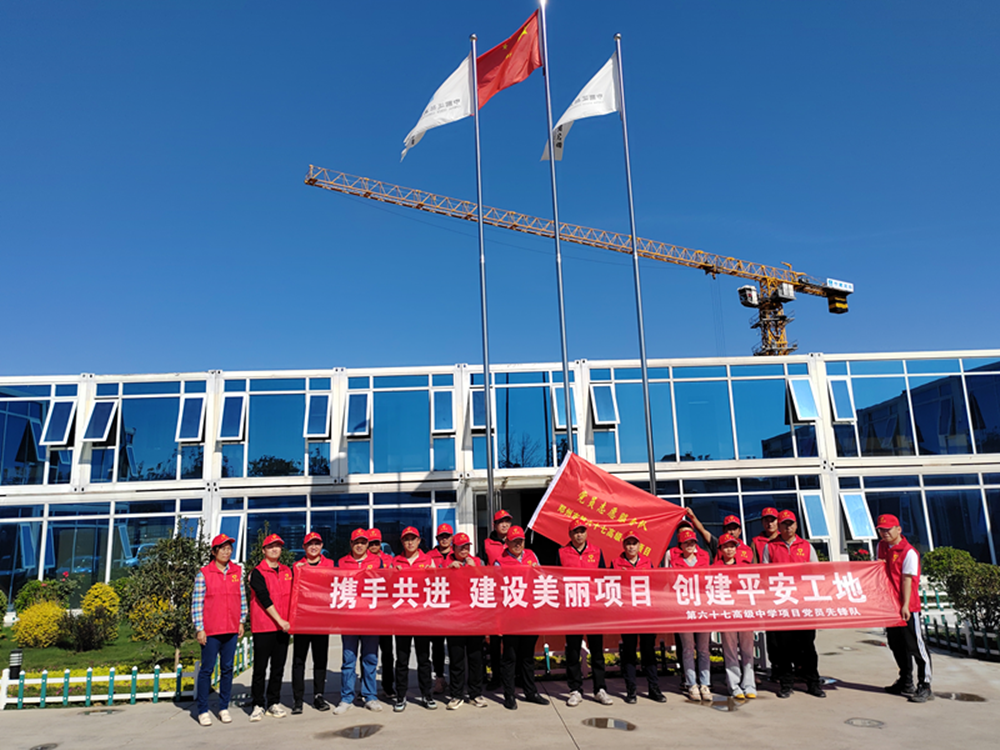 發(fā)揮黨建引領(lǐng)作用，推進(jìn)平安工地建設