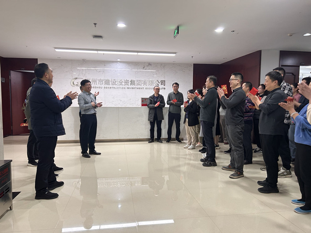 鄭州市建設投資集團有限公司領(lǐng)導班子迎接員工新春上班