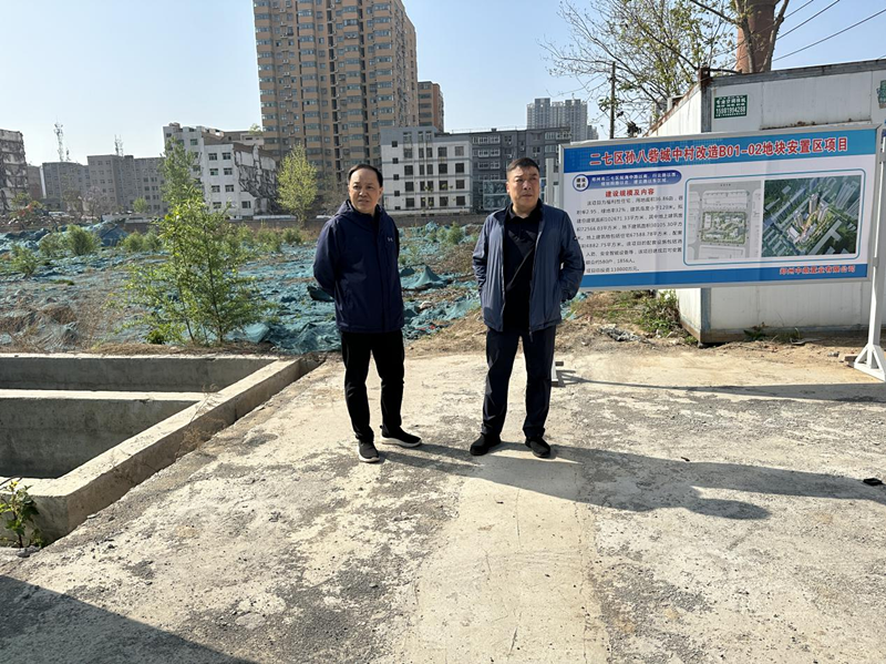 鄭州市建設投資集團有限公司黨委委員、副總經(jīng)理張巖到孫八砦城中村改造項目調研項目建設工作