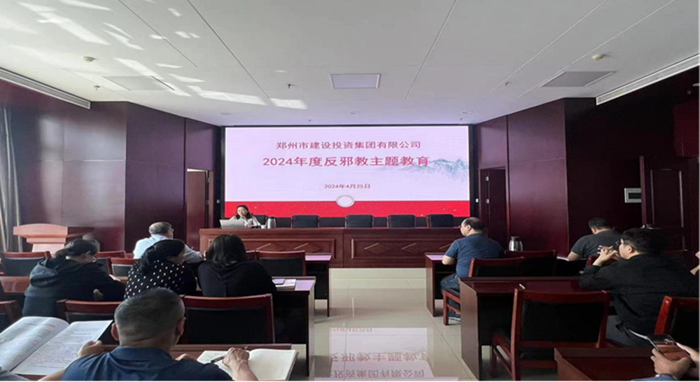 筑牢反邪防線(xiàn)，共建平安企業(yè)