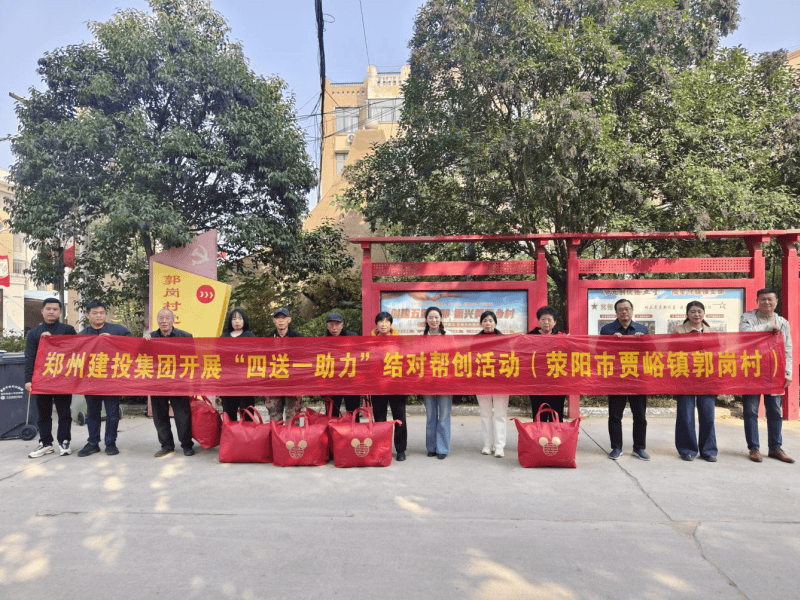 集團公司持續開(kāi)展結對幫創(chuàng  )活動(dòng)  助力美麗鄉村建設